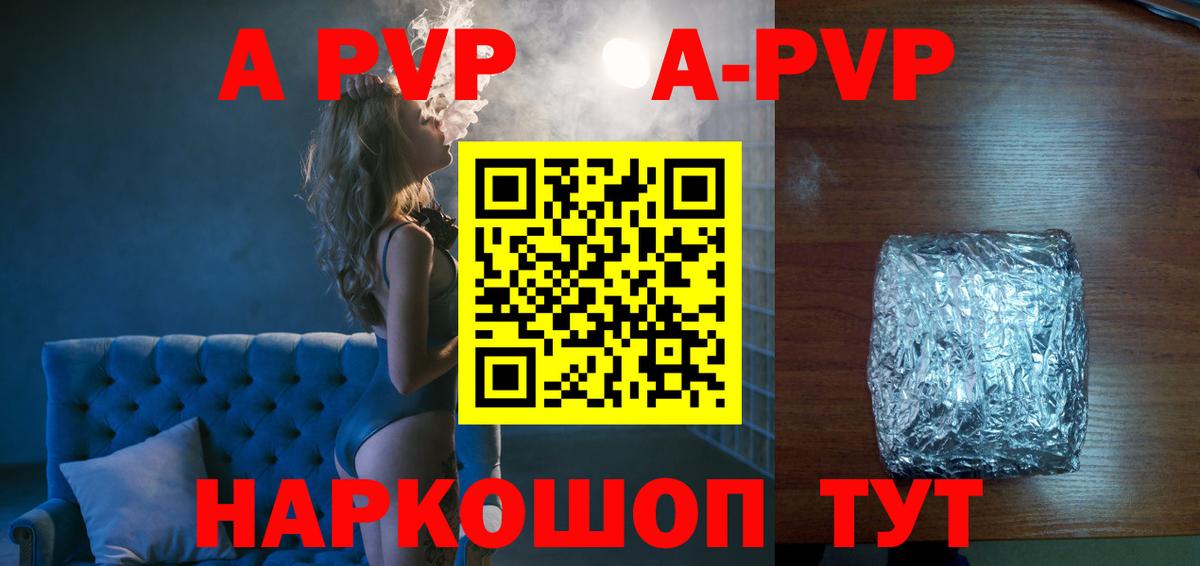А ПВП СК КРИС  Вход с VPN  A-PVP VHQ  Alpha PVP  Alfa_PVP крисы CK  Вятские Поляны 
