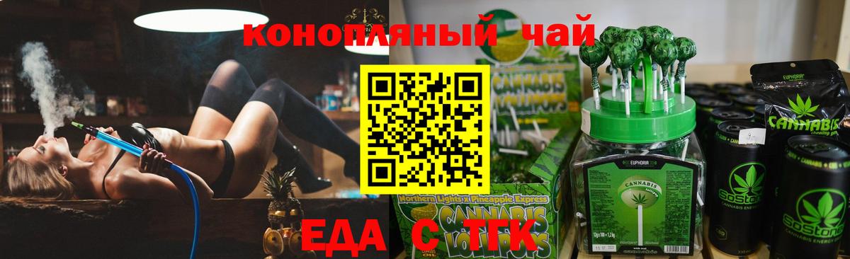 Печенье с ТГК марихуана  Вход с VPN  Вятские Поляны 