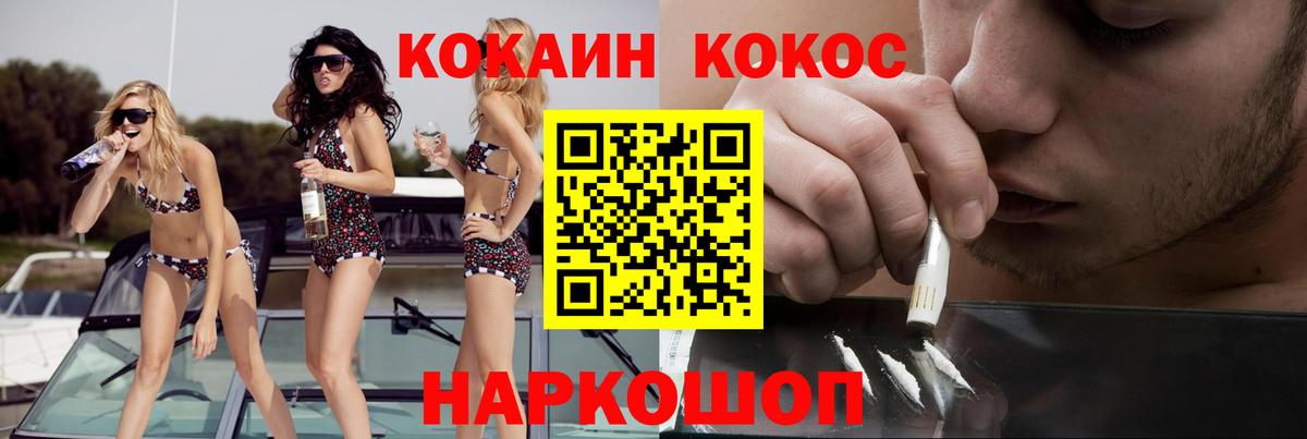 COCAIN  Вход с VPN  Cocaine 99%  Вятские Поляны  Cocaine Эквадор 