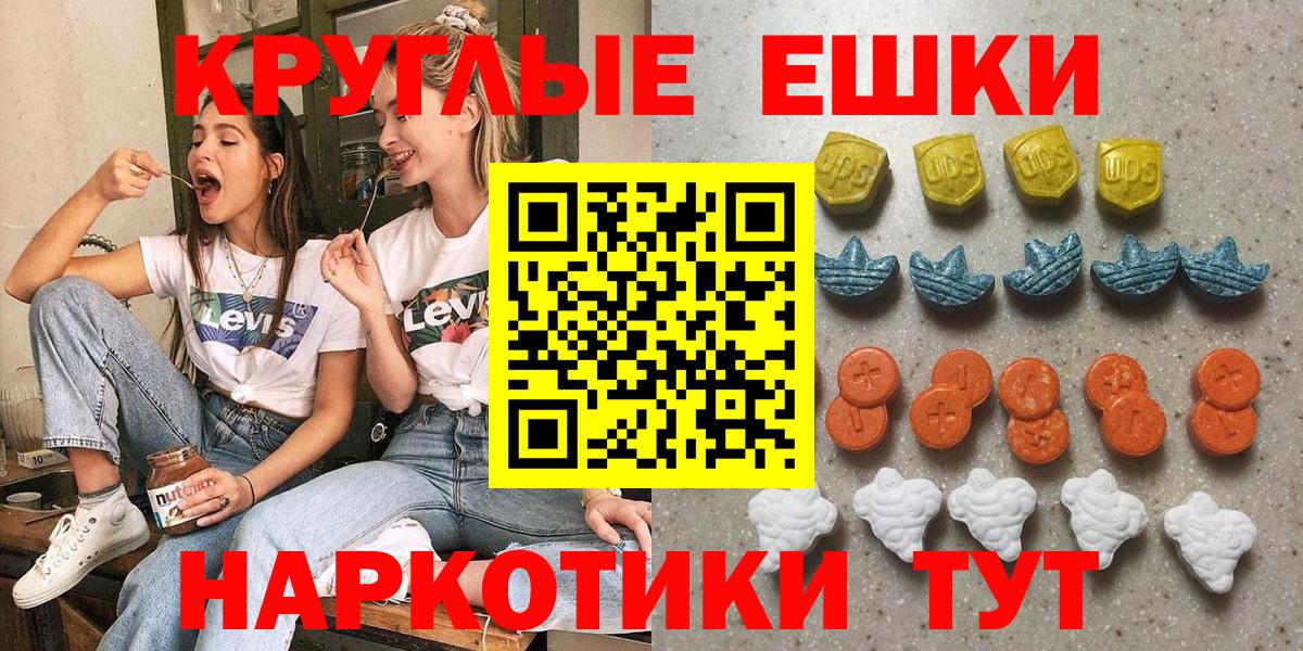 ЭКСТАЗИ 250 мг Вятские Поляны
