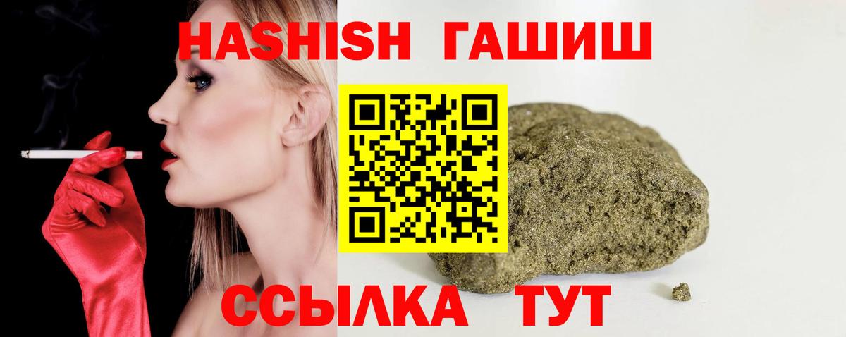 ГАШИШ Изолятор Вятские Поляны