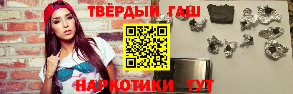Гашиш VHQ  Гашиш hashish  Вход с VPN  Вятские Поляны 
