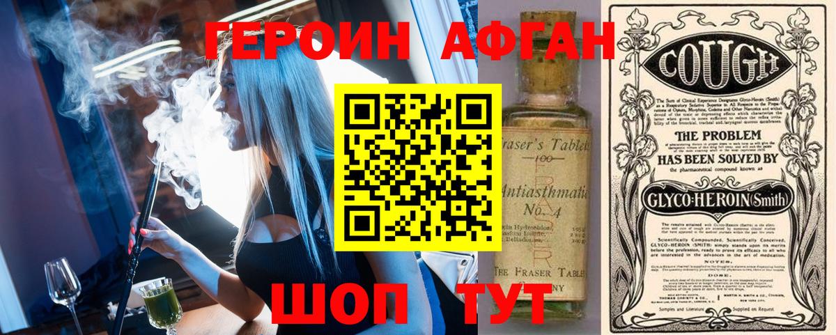 ГЕРОИН гречка  Вход с VPN  Вятские Поляны 