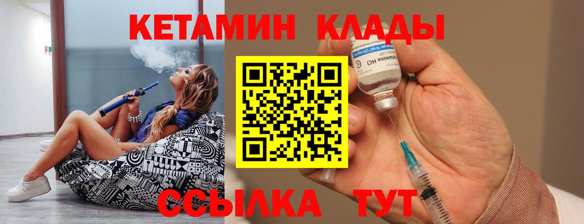 КЕТАМИН VHQ Вятские Поляны
