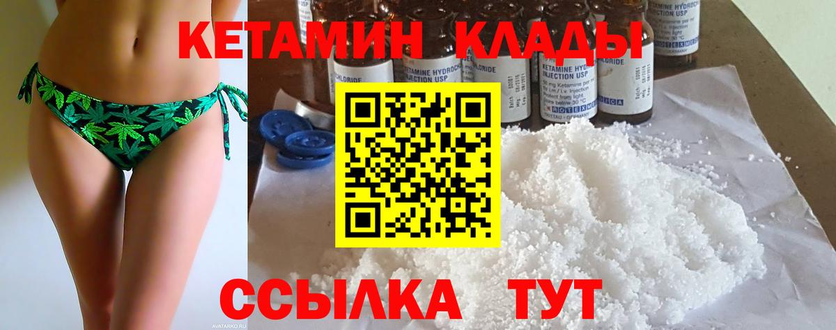 КЕТАМИН ketamine  Вход с VPN  Кетамин ketamine  дарк нет телеграм  Вятские Поляны 