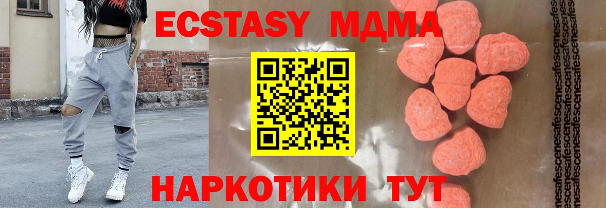 МДМА crystal  Вход с VPN  Вятские Поляны  MDMA VHQ 
