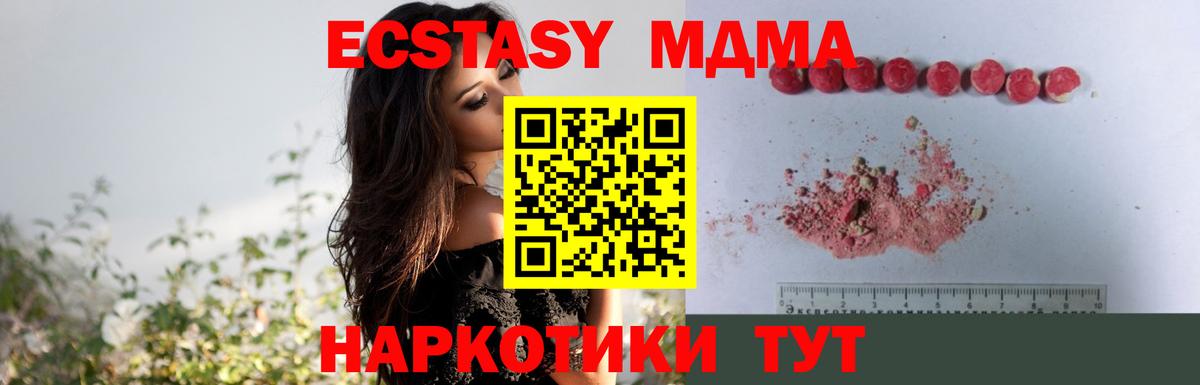 МДМА кристаллы Вятские Поляны