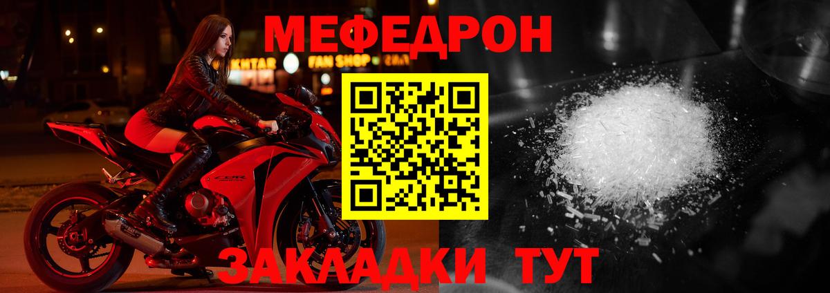 МЯУ-МЯУ 4 MMC  Вход с VPN  Вятские Поляны  МЯУ-МЯУ  Меф кристаллы 
