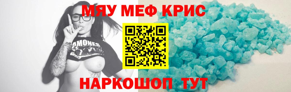 МЕФ мука Вятские Поляны