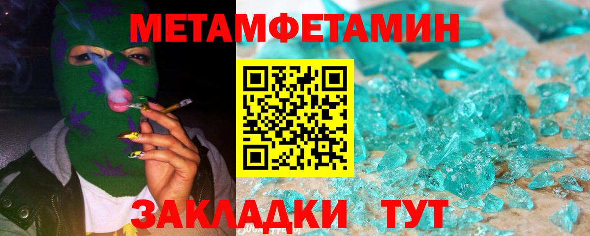 Вятские Поляны  МЕТАМФЕТАМИН Декстрометамфетамин 99.9%  Вход с VPN 