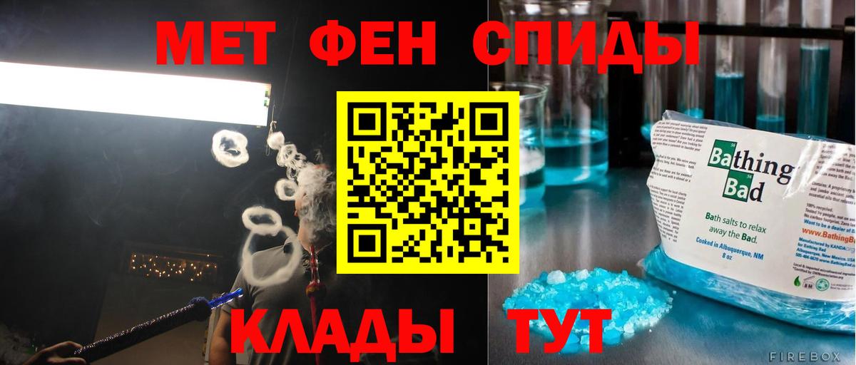 Метамфетамин Methamphetamine Вятские Поляны