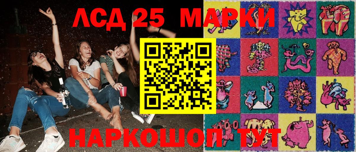 Марки 25I-NBOMe 1,8мг Вятские Поляны