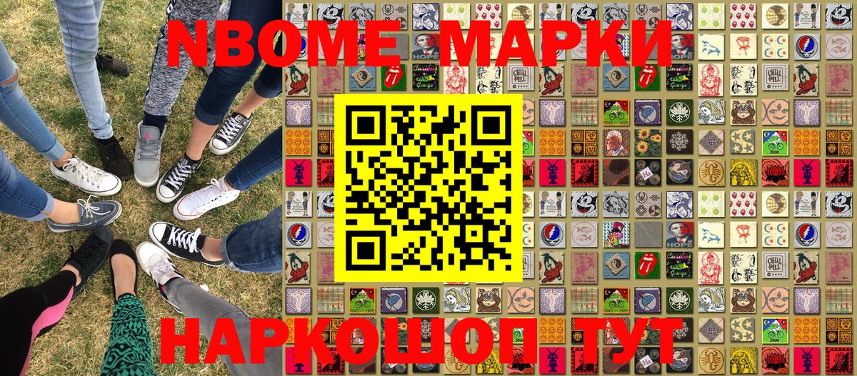 Вятские Поляны  Марки N-bome 1500мкг  Вход с VPN  Марки N-bome 1500мкг 