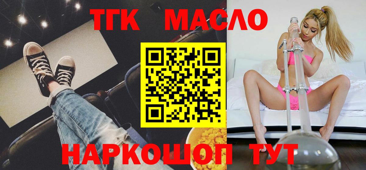 Дистиллят ТГК жижа Вятские Поляны